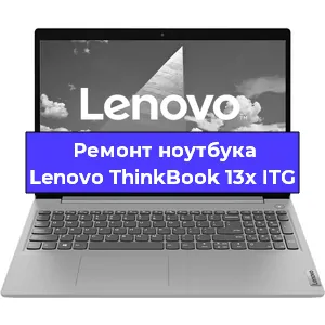 Чистка от пыли и замена термопасты на ноутбуке Lenovo ThinkBook 13x ITG в Самаре